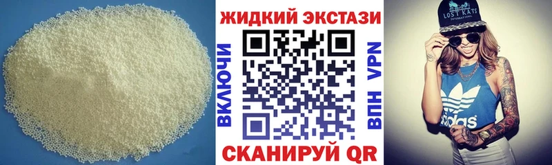 Бутират 99% наркота Кириши
