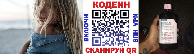 hydra вход  Кириши  Кодеиновый сироп Lean Purple Drank  закладки 