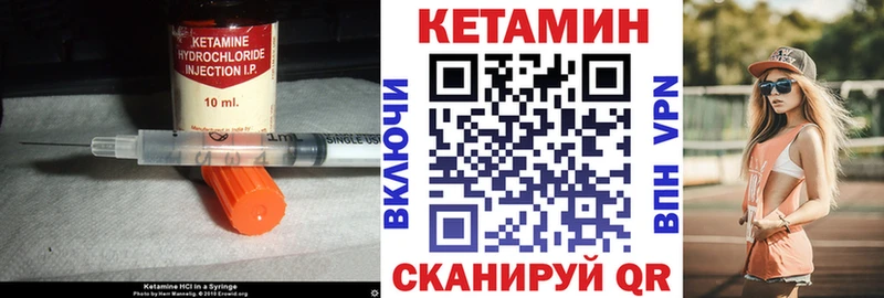 КЕТАМИН VHQ  Кириши 