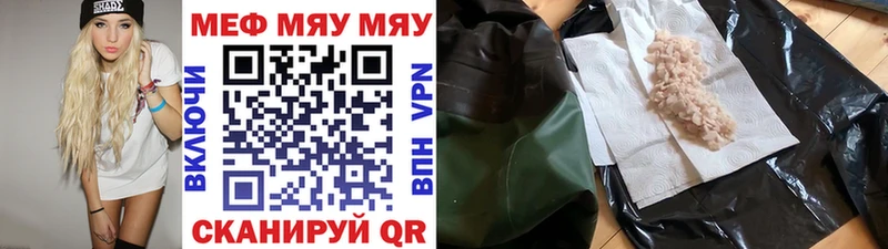 Мефедрон кристаллы где продают Кириши